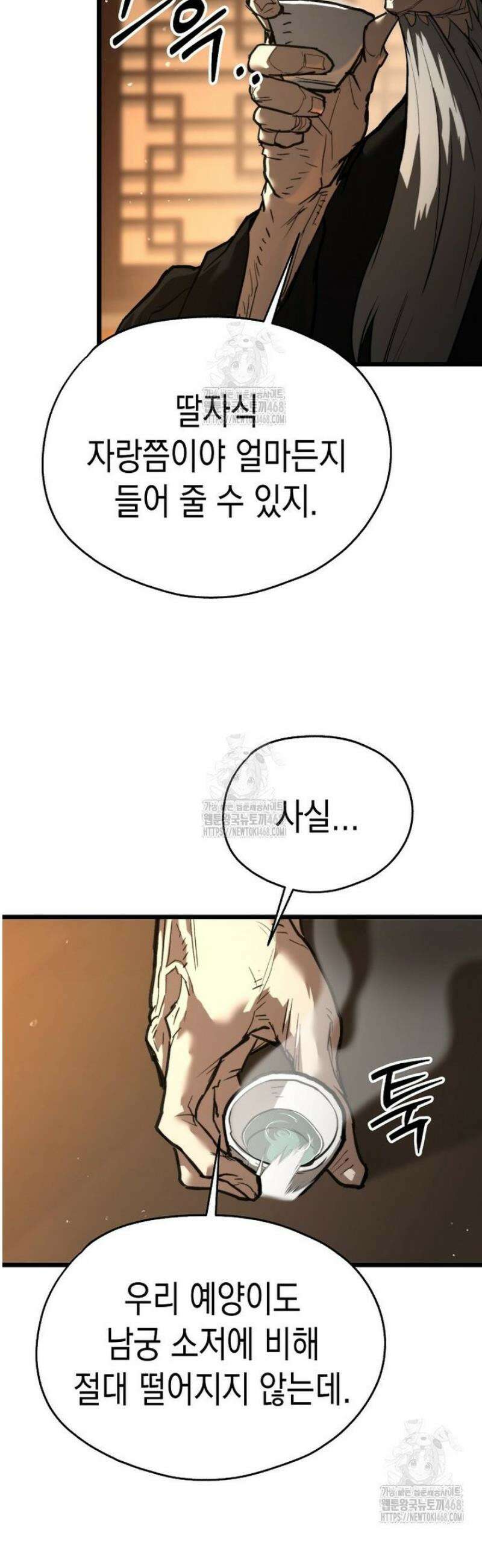창귀무쌍 18화 8