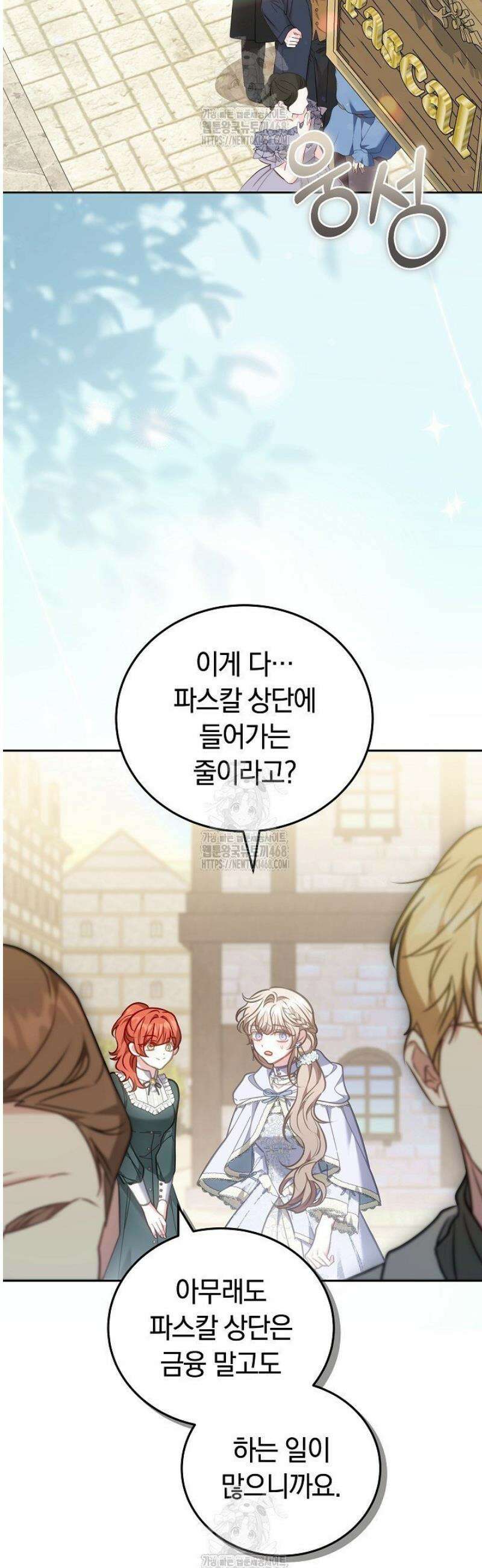 집순인데, 피폐감금물에 빙의해 버렸다 13화 6
