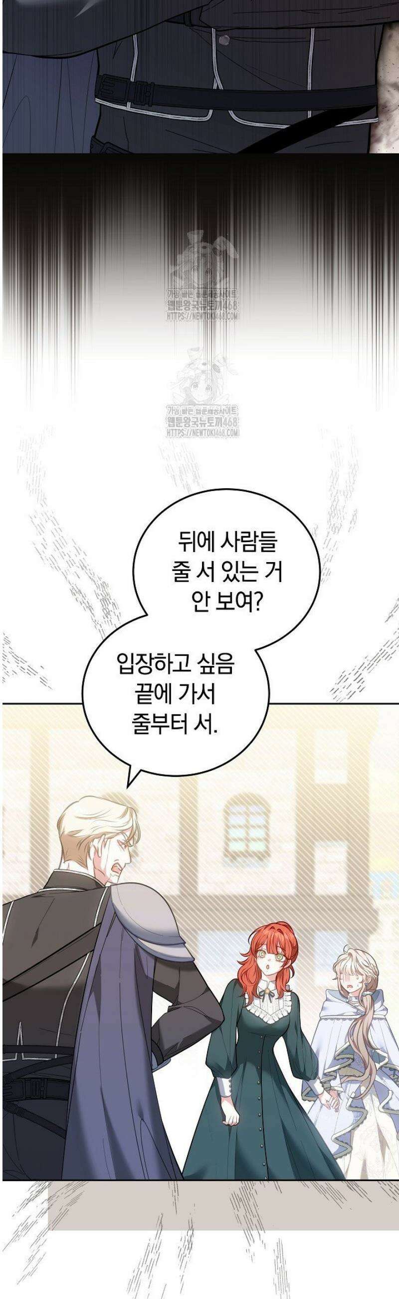 집순인데, 피폐감금물에 빙의해 버렸다 13화 10