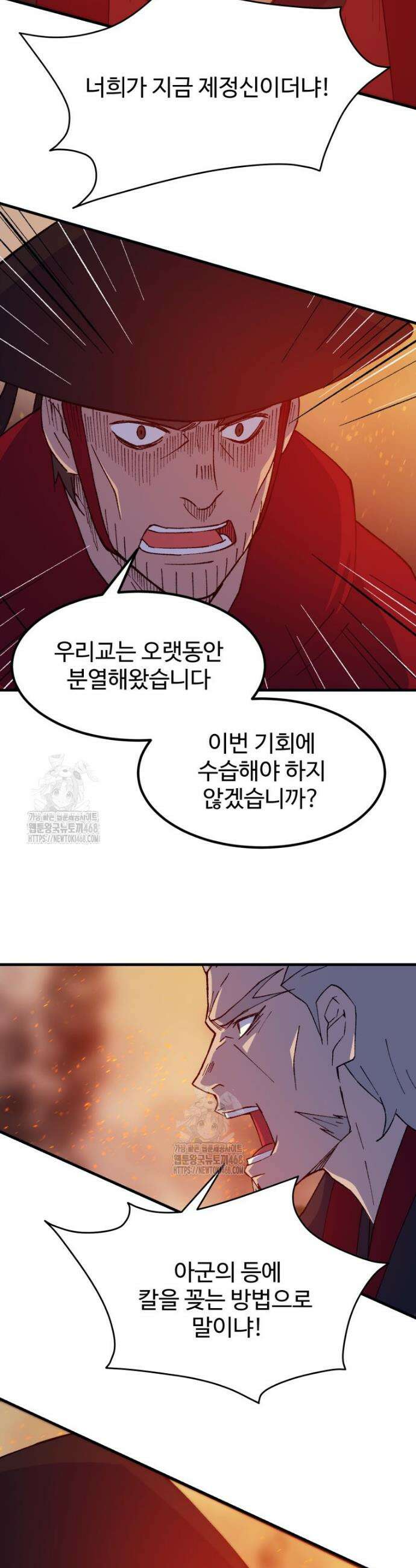 대사형 선유 142화 4