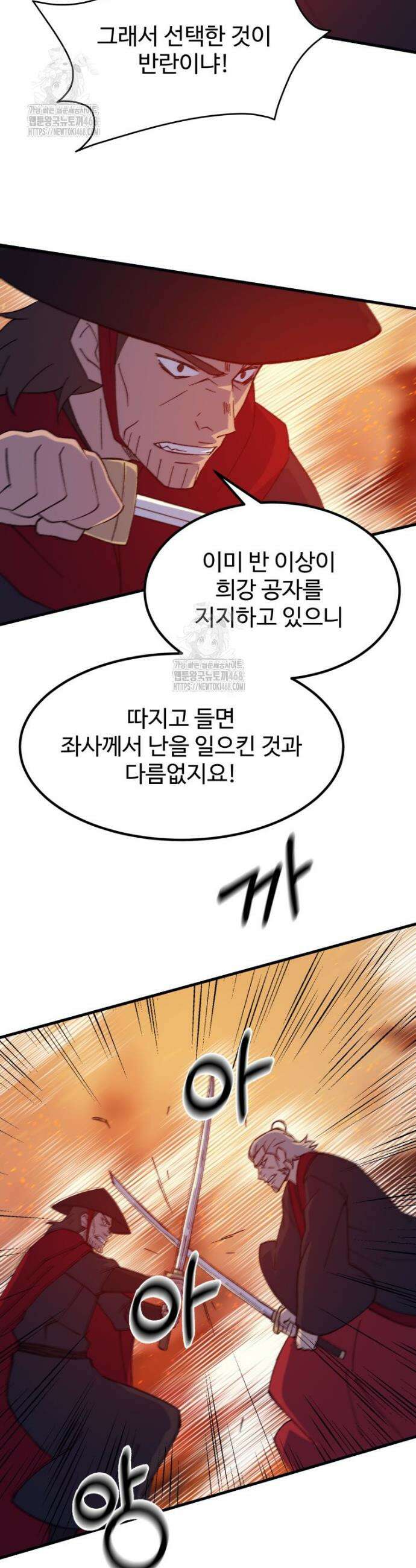 대사형 선유 142화 7