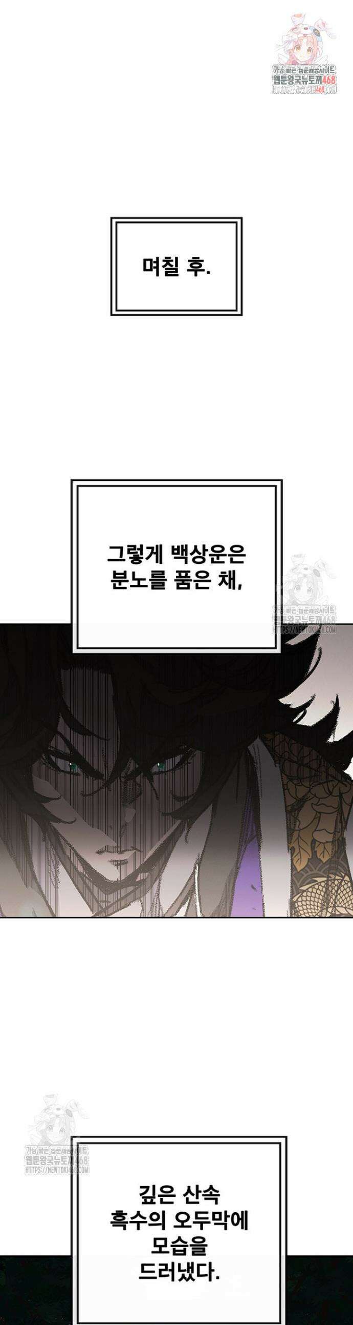 불패검선 외전 29화 1