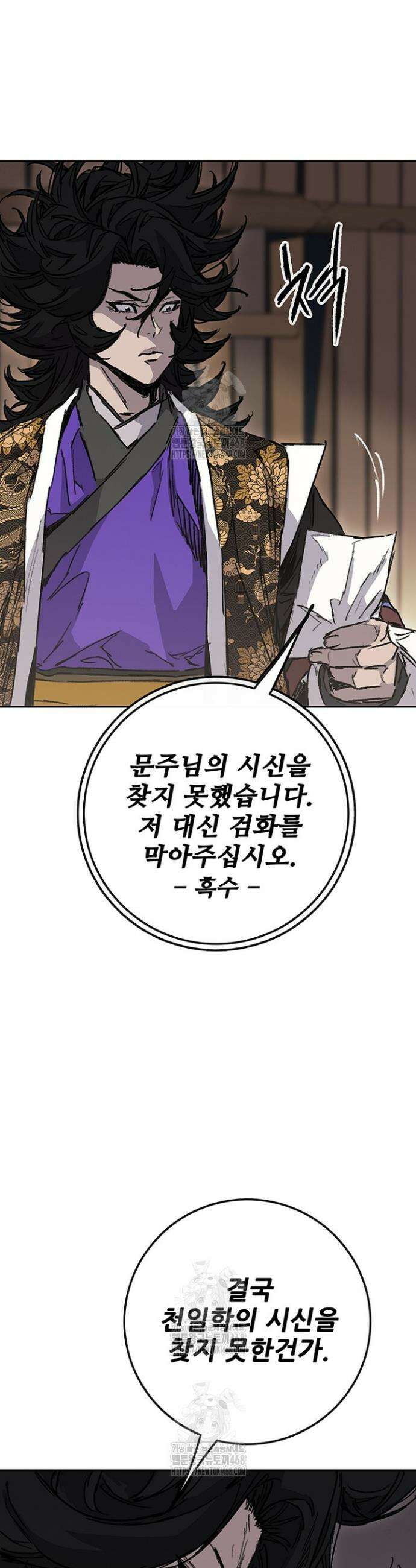 불패검선 외전 29화 5