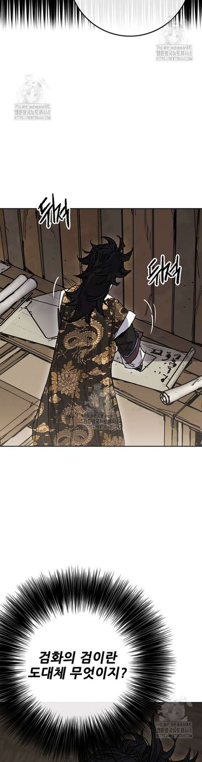 불패검선 외전 29화 7