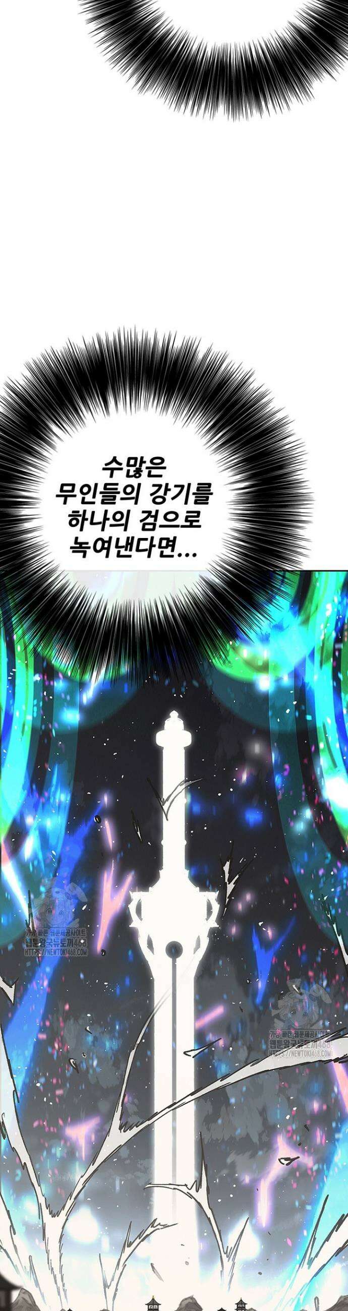 불패검선 외전 29화 10