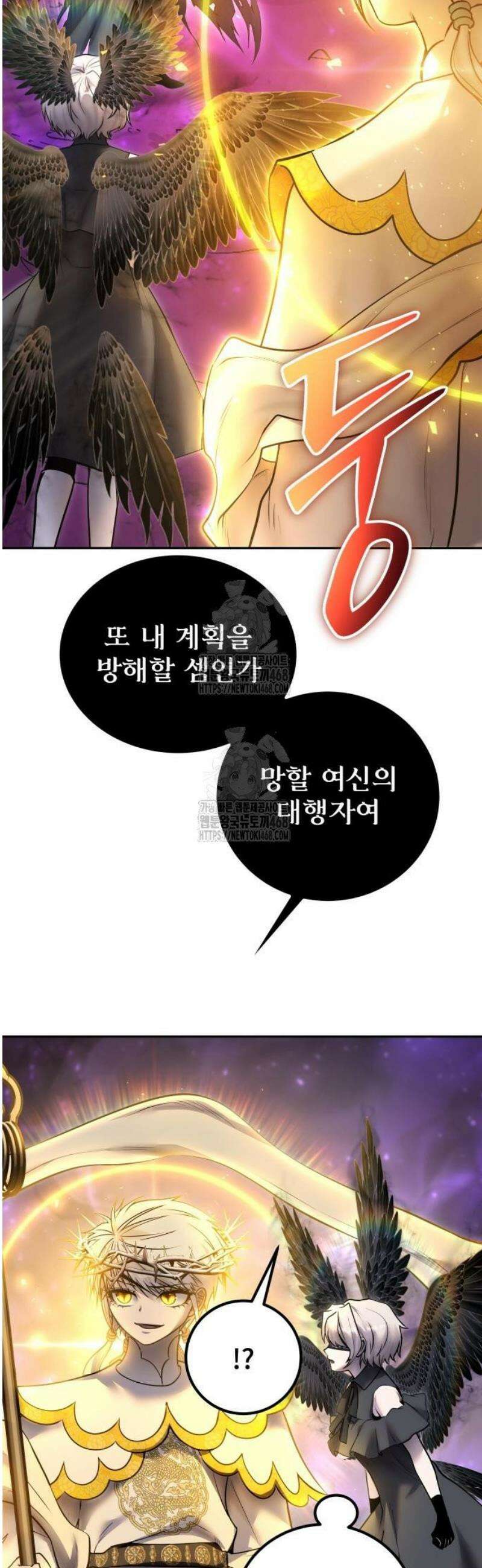 용사보다 너무 강해서 힘을 숨김 95화 : 넌 선을 넘었어． 2