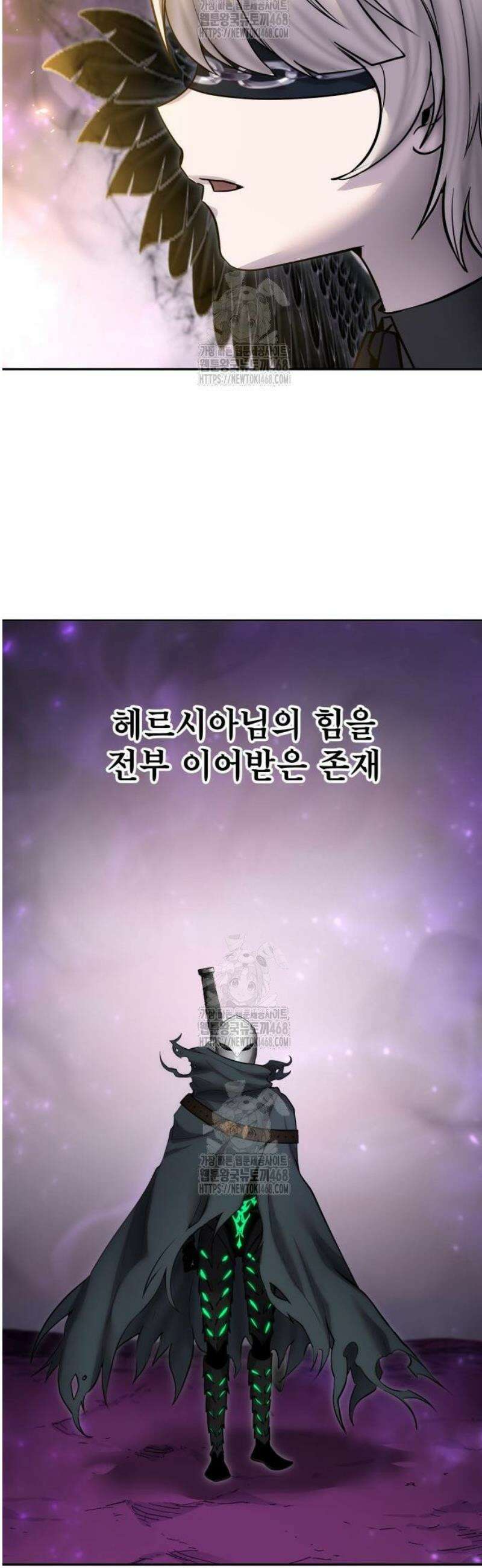 용사보다 너무 강해서 힘을 숨김 95화 : 넌 선을 넘었어． 4