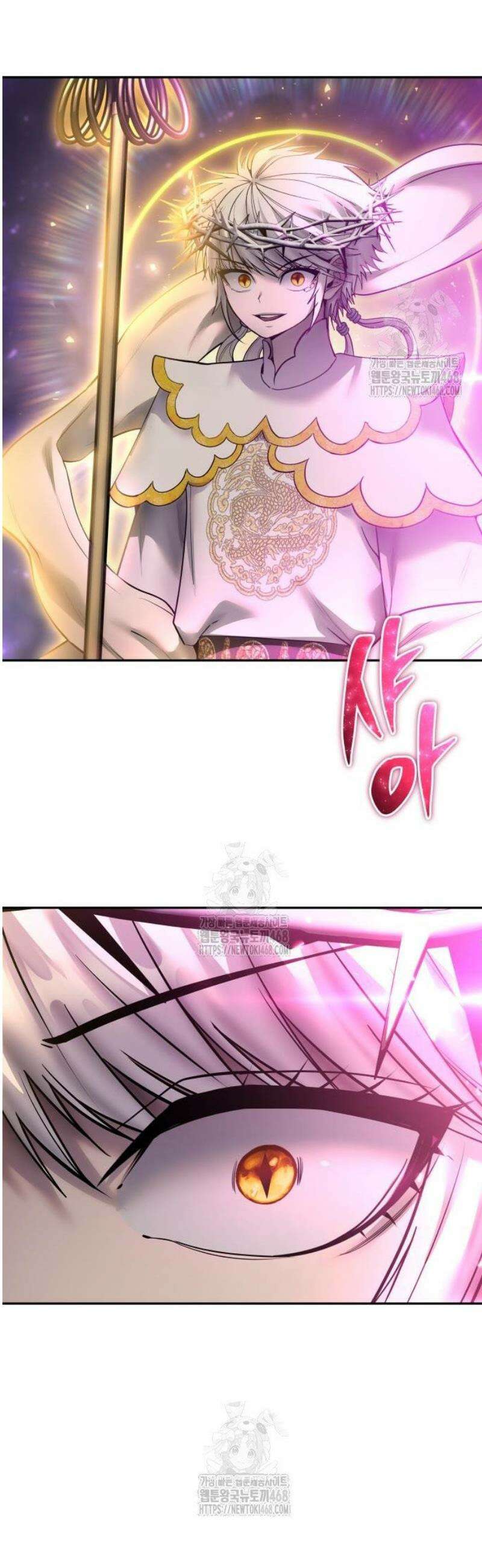 용사보다 너무 강해서 힘을 숨김 95화 : 넌 선을 넘었어． 12