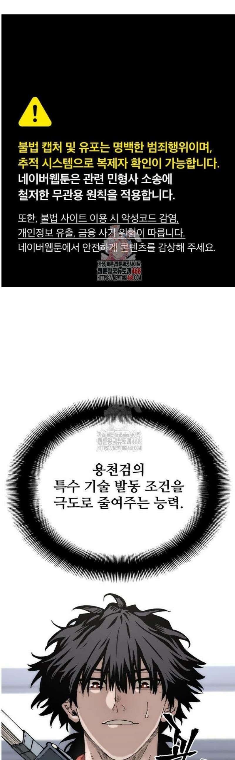 천마육성 154화 1