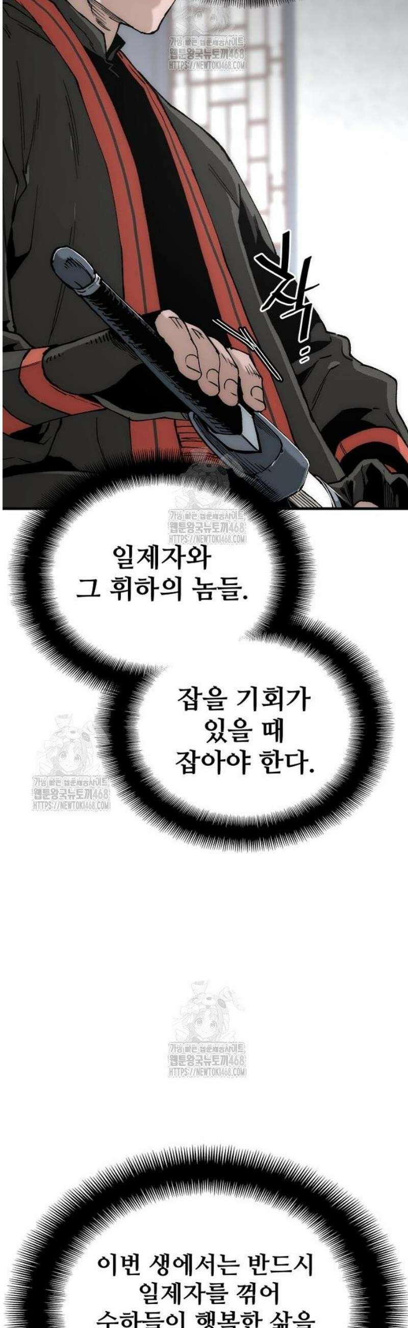 천마육성 154화 4