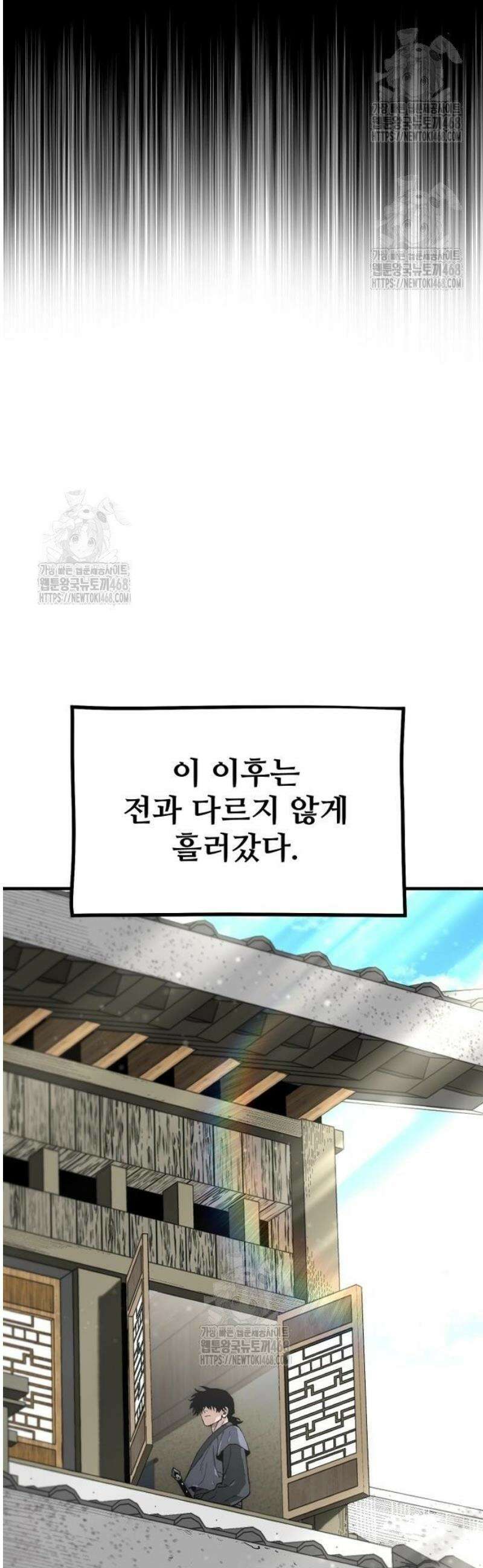 천마육성 154화 10