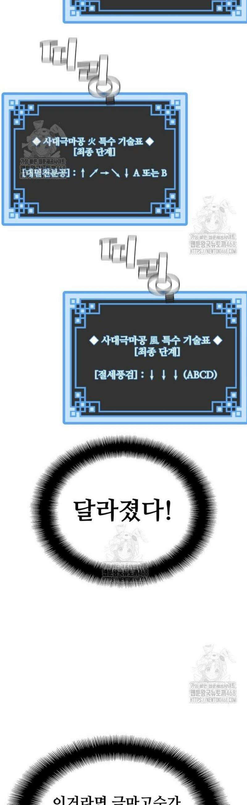 천마육성 154화 16