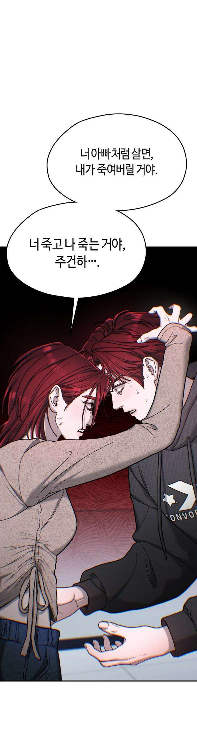 똑 닮은 딸 - 175화 1