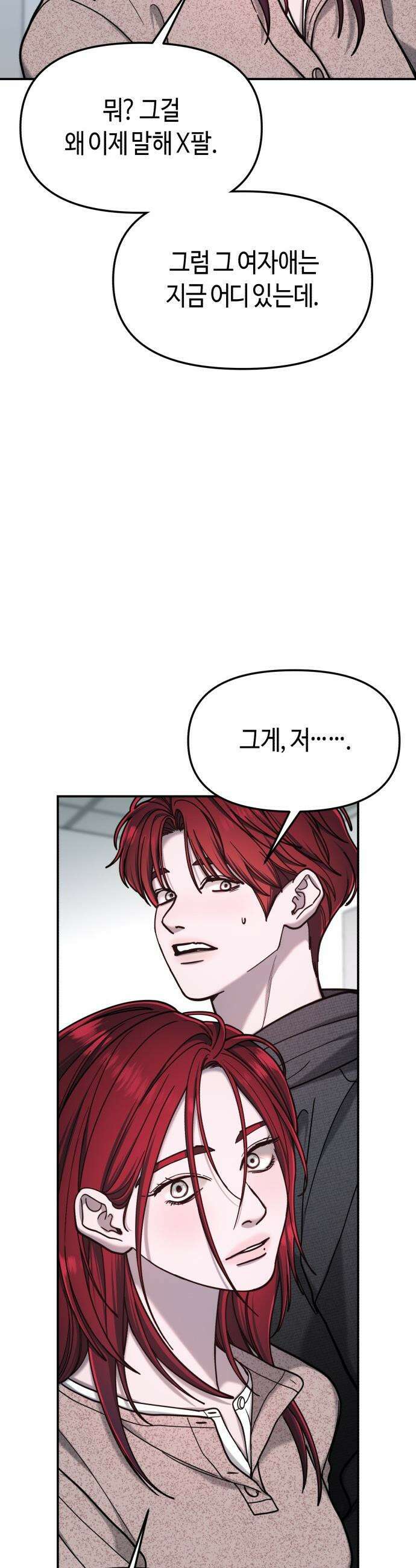 똑 닮은 딸 - 175화 4
