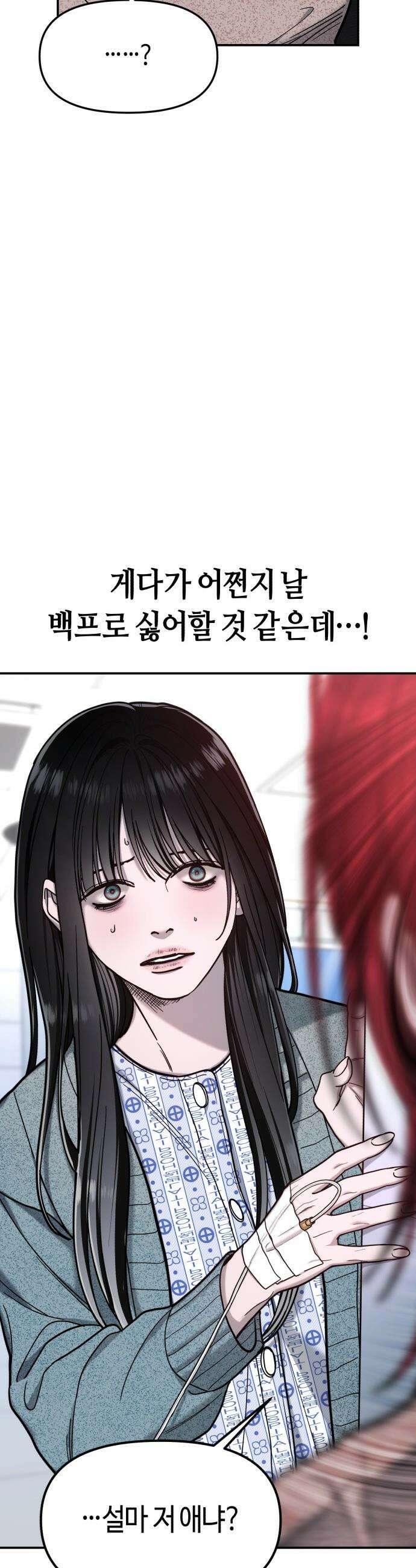 똑 닮은 딸 - 175화 5