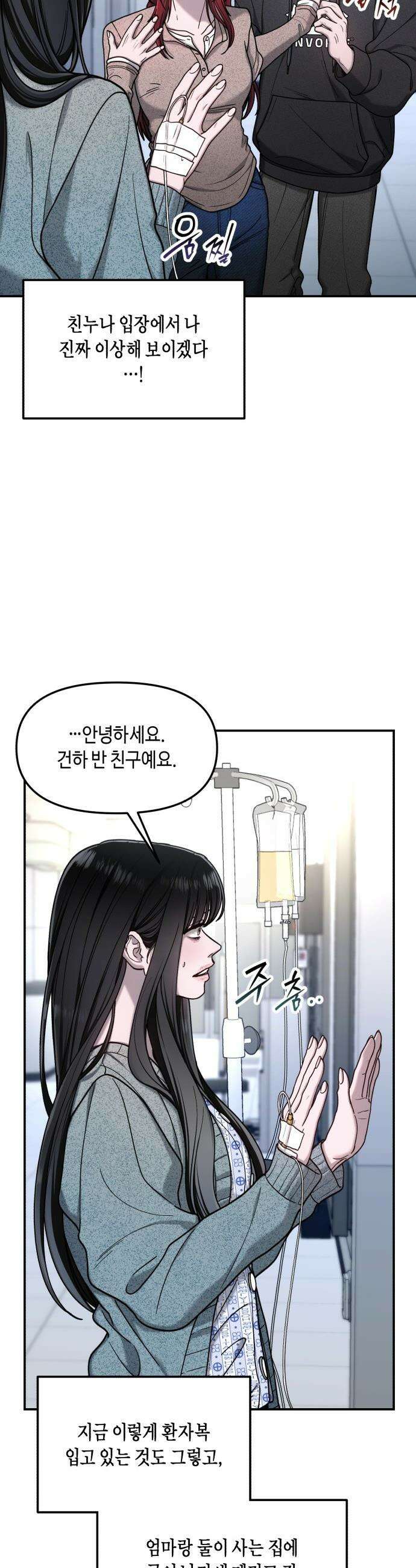 똑 닮은 딸 - 175화 7