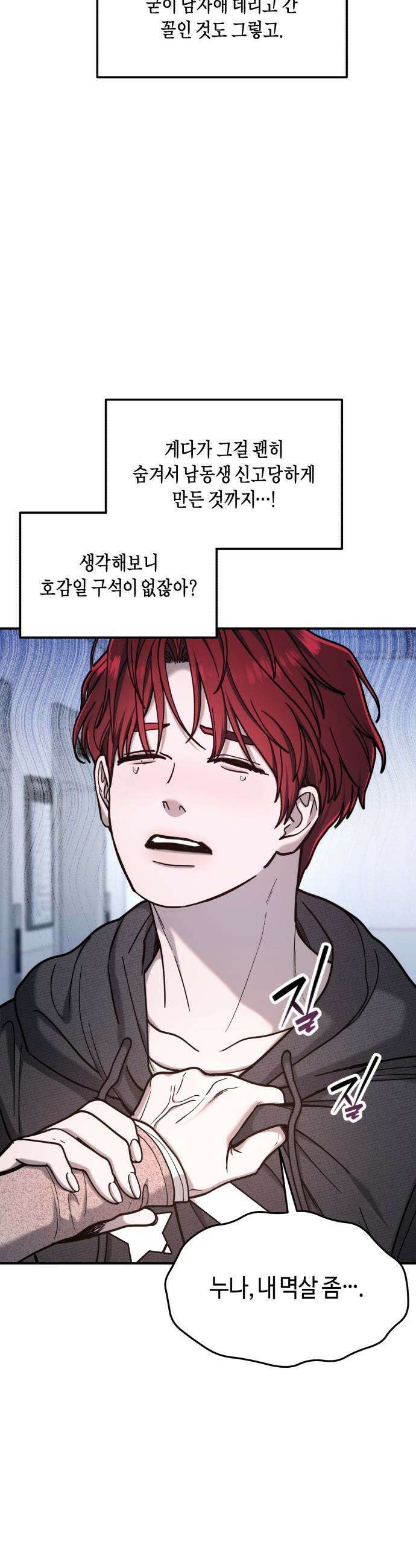 똑 닮은 딸 - 175화 8