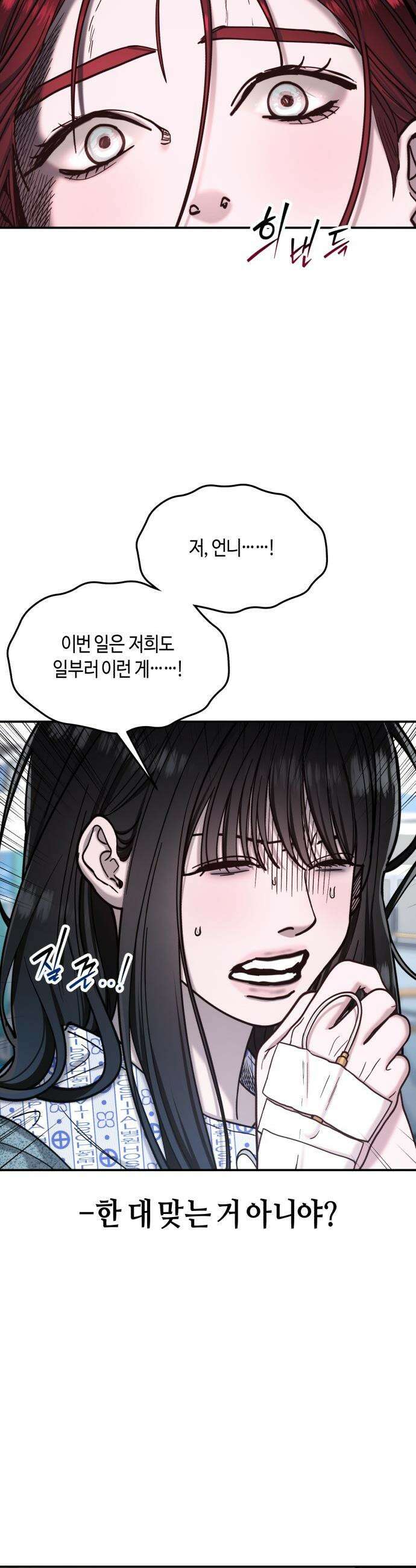 똑 닮은 딸 - 175화 10