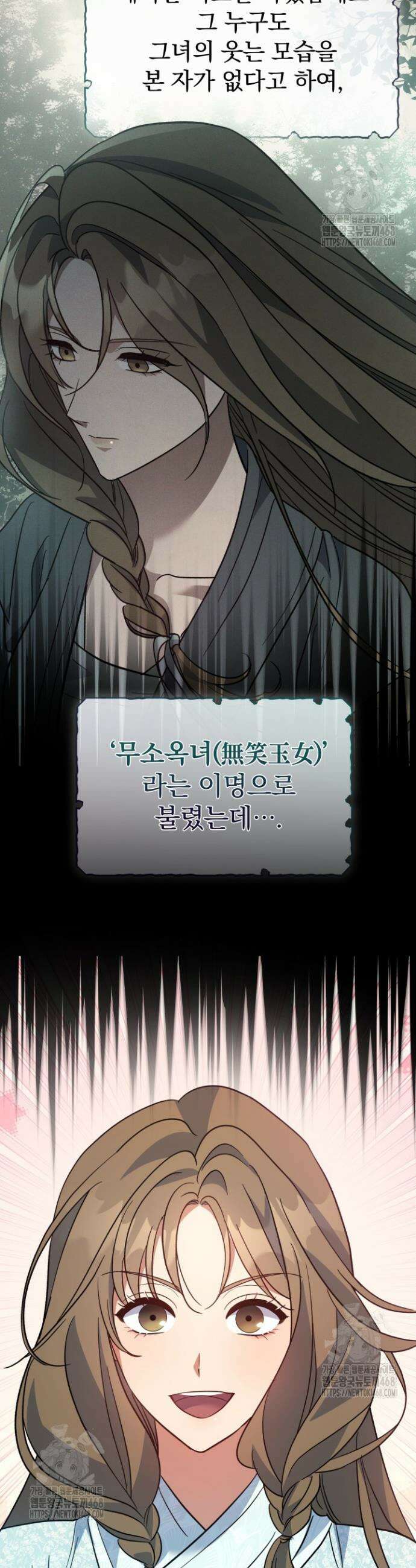 은해상단 막내아들 41화 7