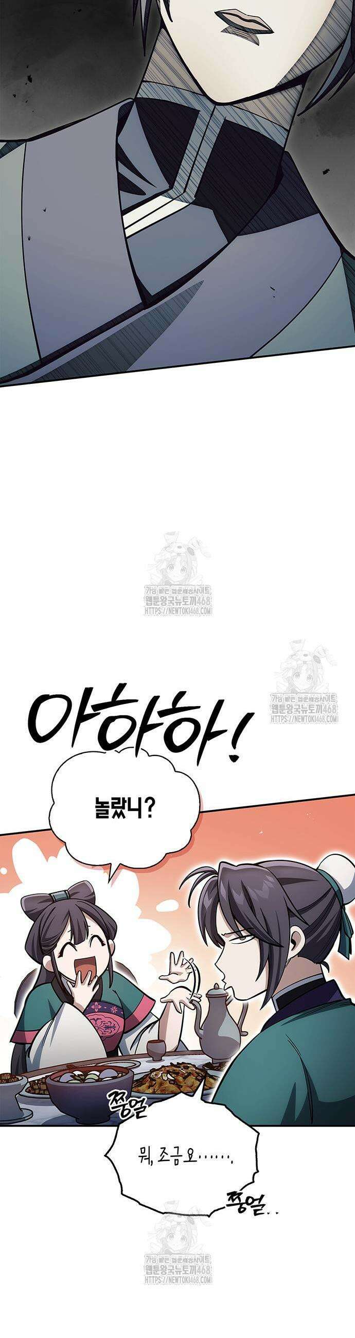 천화서고 대공자 152화 3