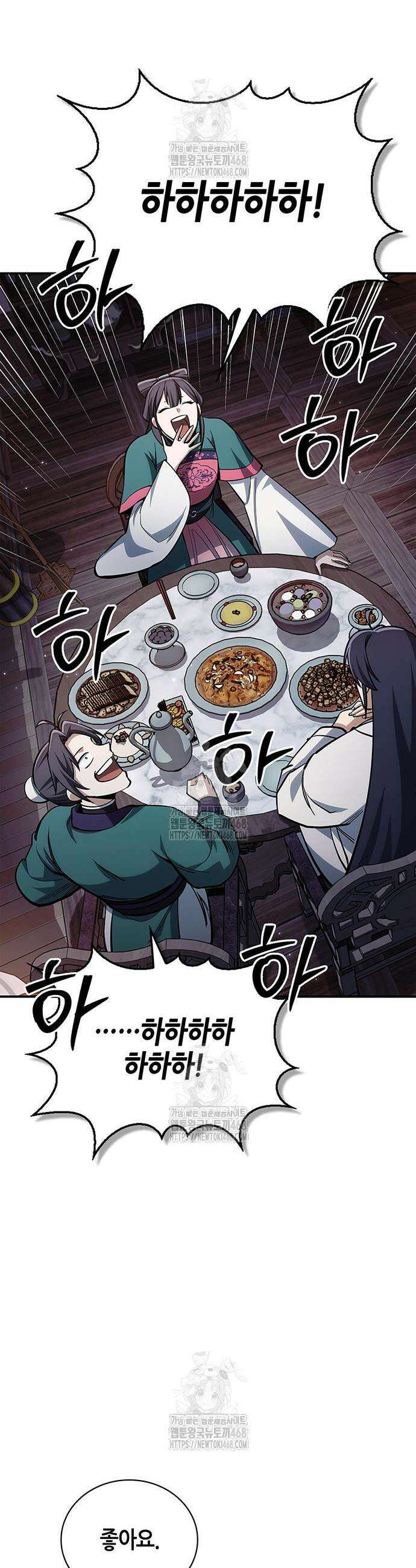 천화서고 대공자 152화 28