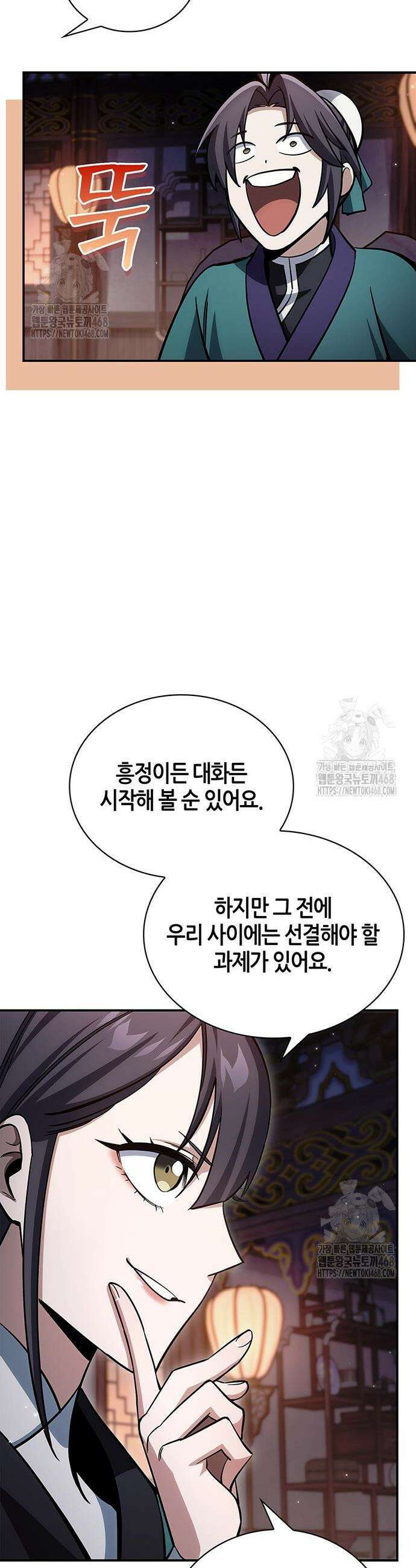 천화서고 대공자 152화 29