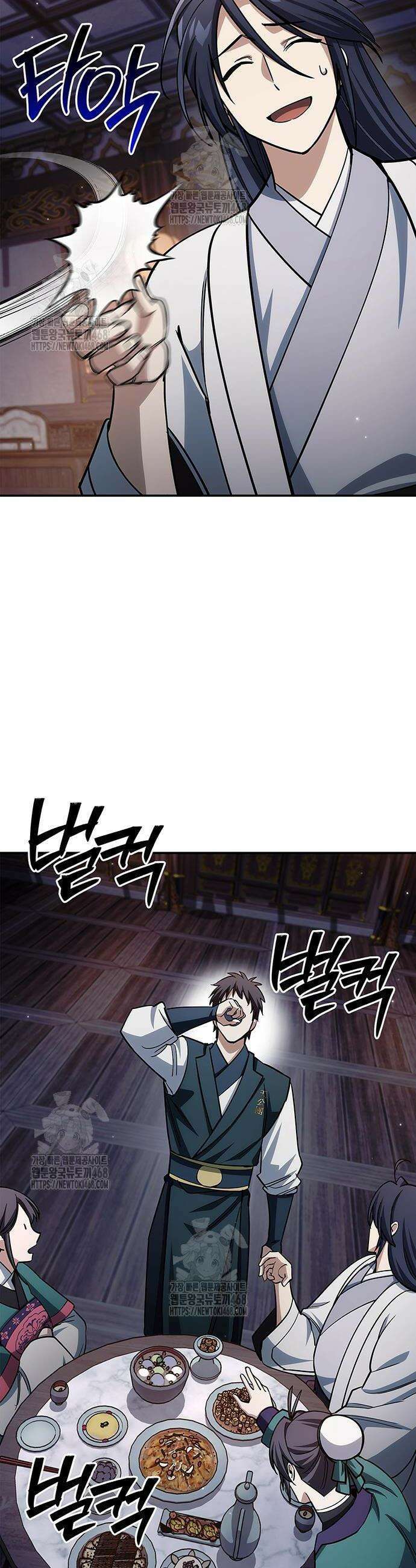 천화서고 대공자 152화 36