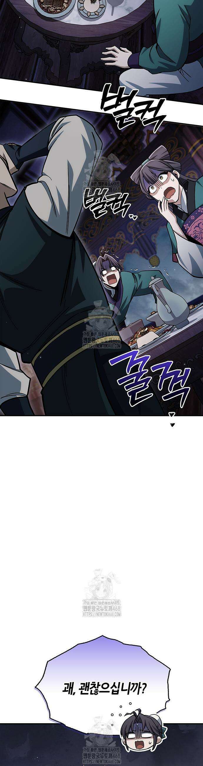 천화서고 대공자 152화 37