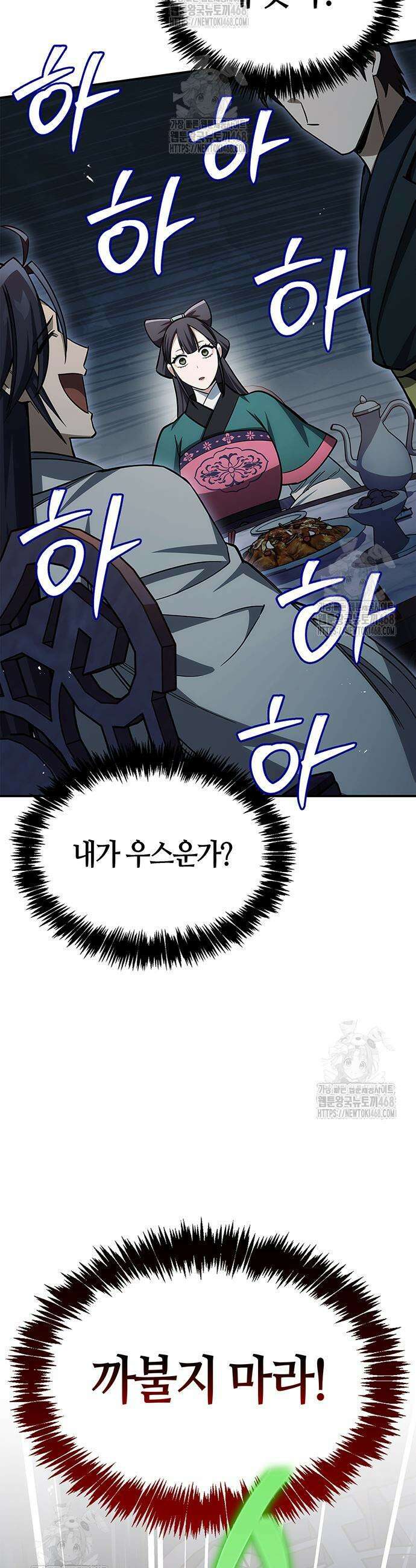 천화서고 대공자 152화 45