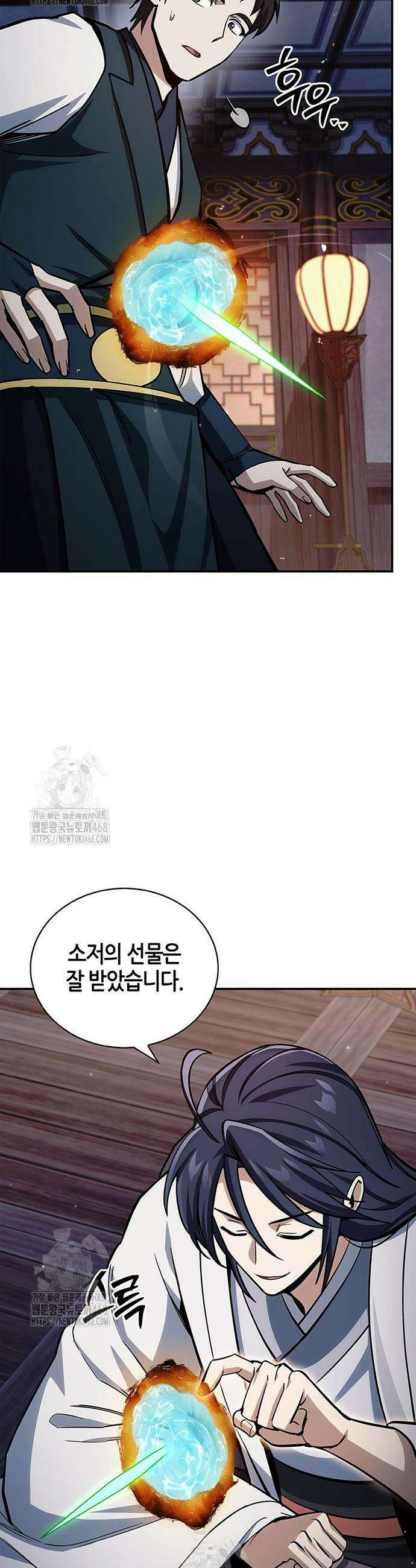 천화서고 대공자 152화 48
