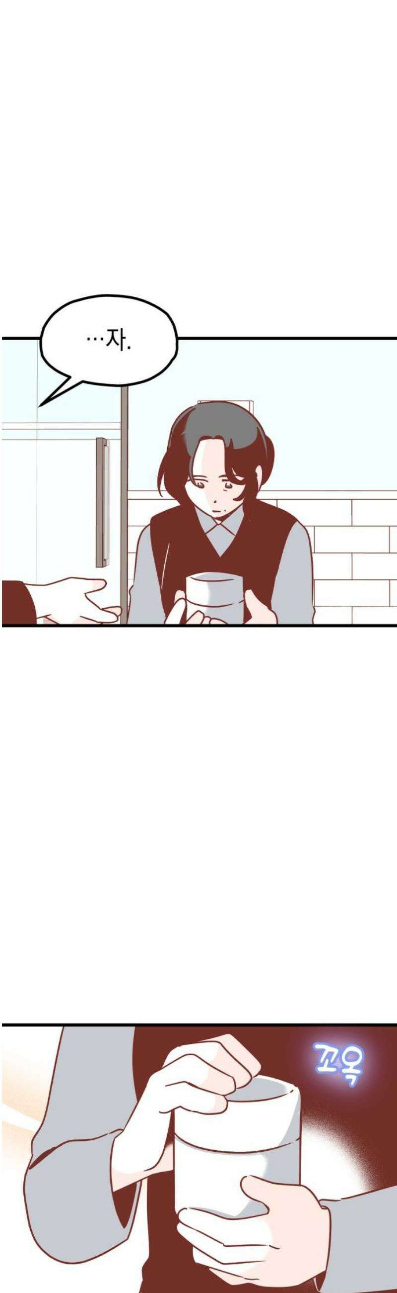 청소하러 왔어요 29화 5