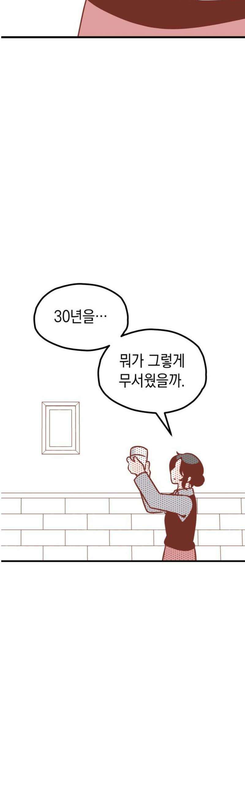 청소하러 왔어요 29화 6