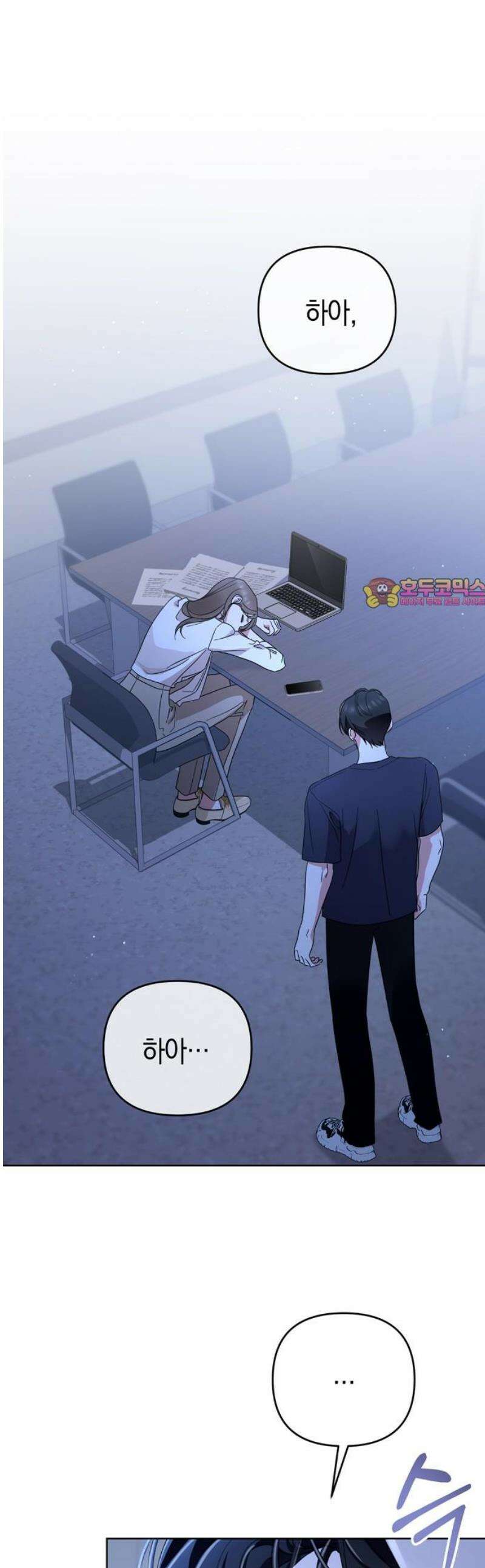 돌아온 여름에게 20화 1
