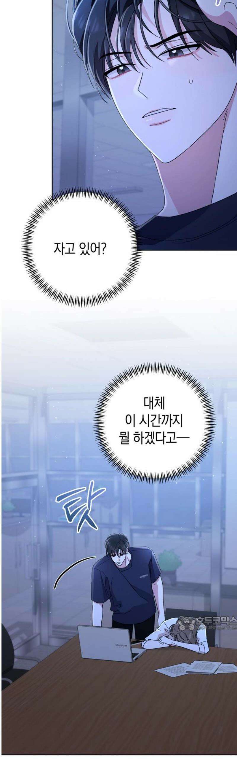 돌아온 여름에게 20화 2