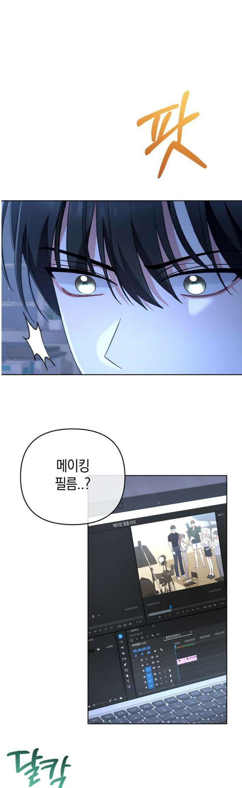 돌아온 여름에게 20화 3