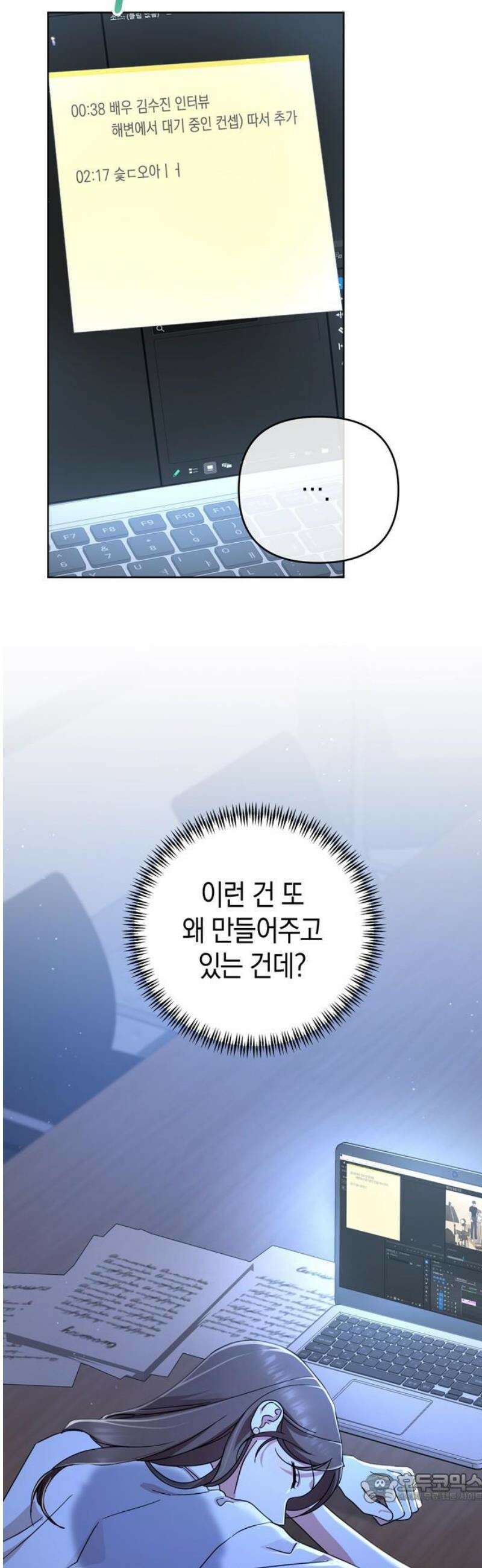 돌아온 여름에게 20화 4