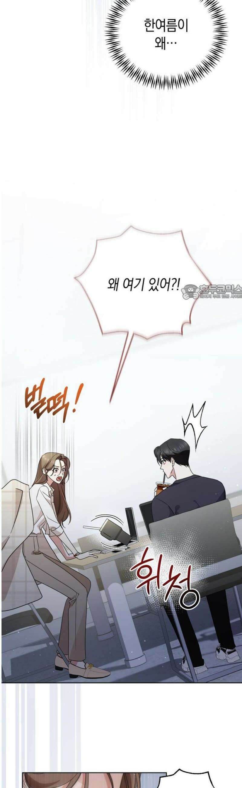 돌아온 여름에게 20화 11