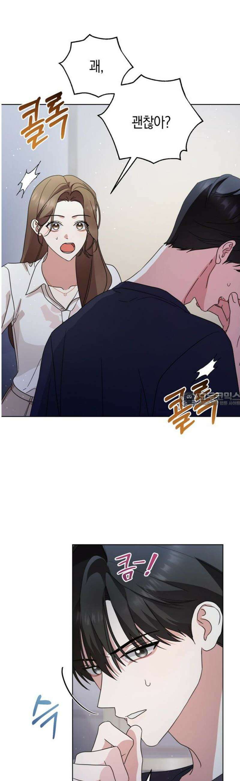 돌아온 여름에게 20화 13