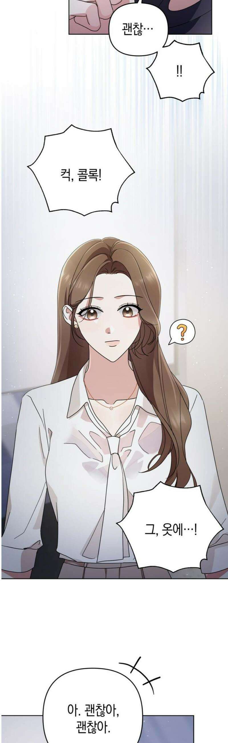 돌아온 여름에게 20화 14