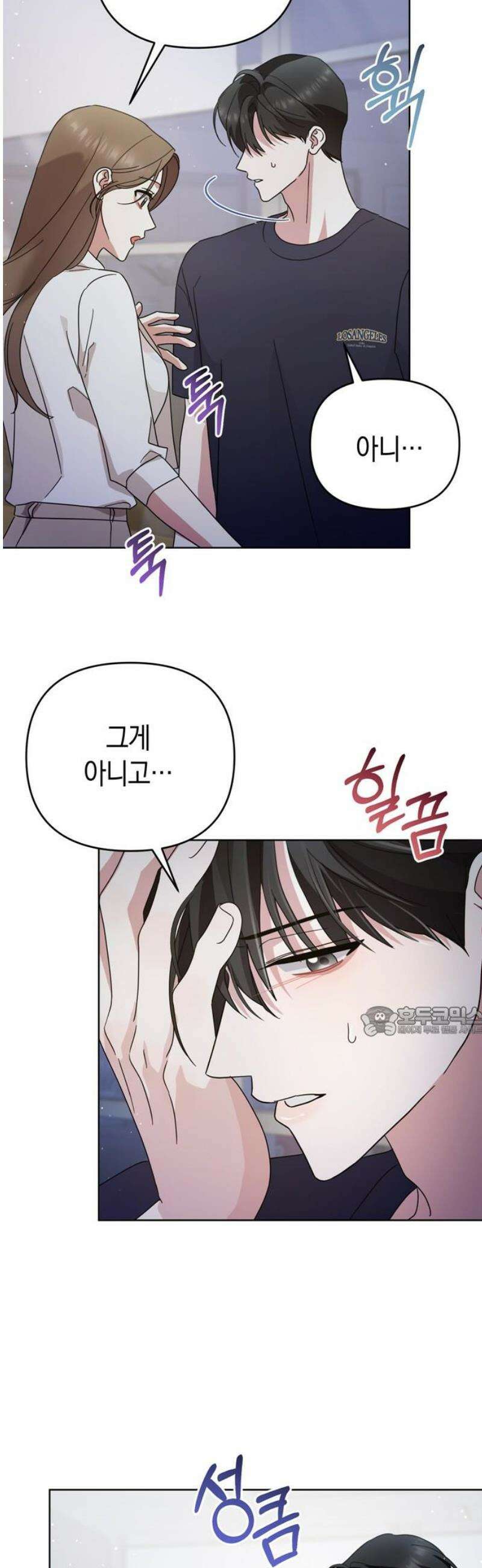 돌아온 여름에게 20화 15