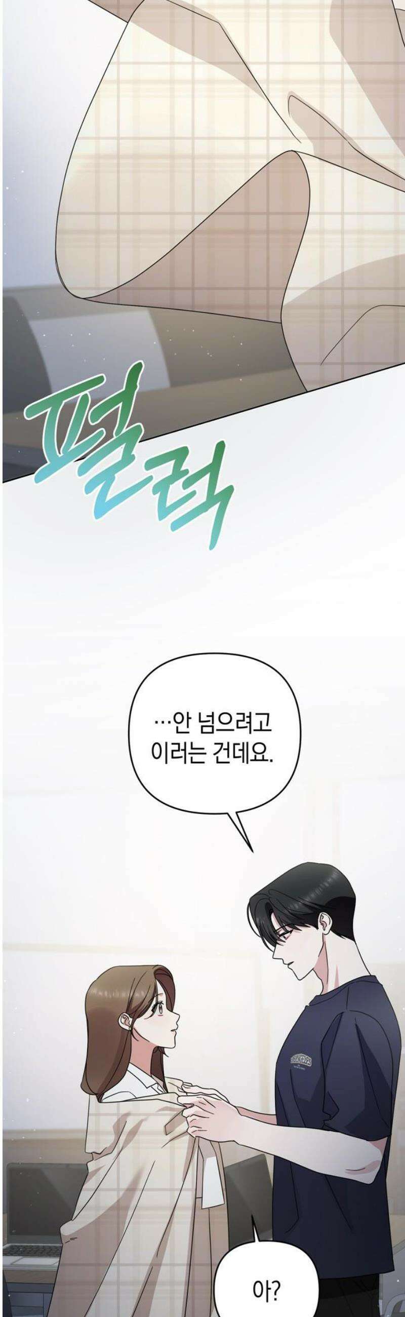 돌아온 여름에게 20화 18