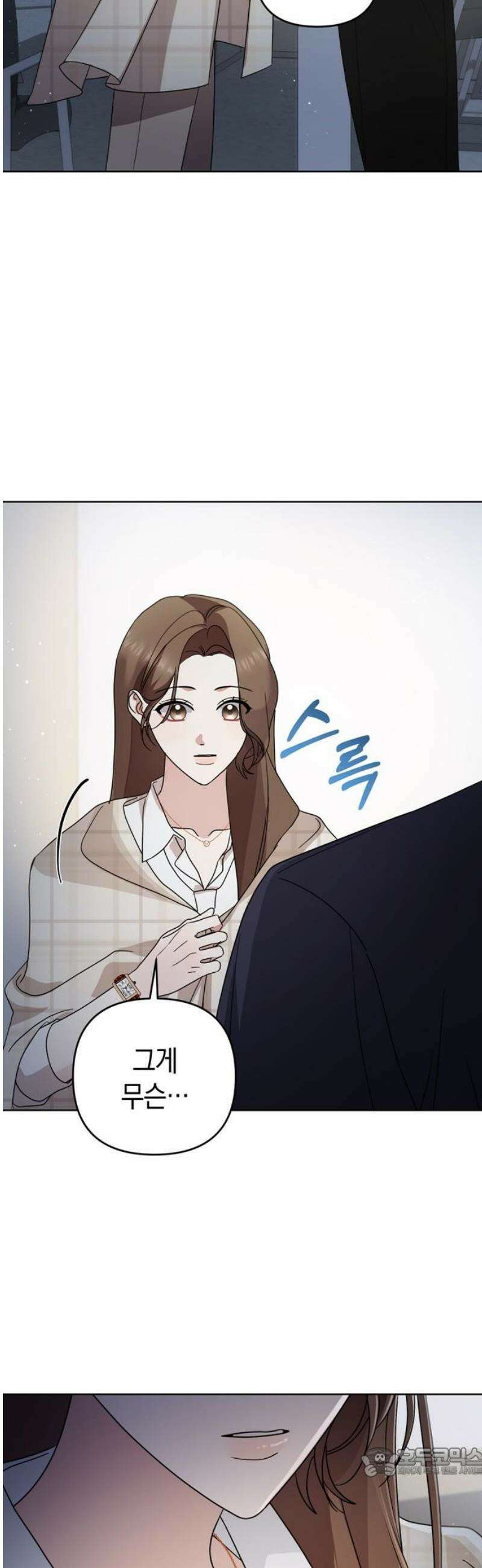 돌아온 여름에게 20화 19