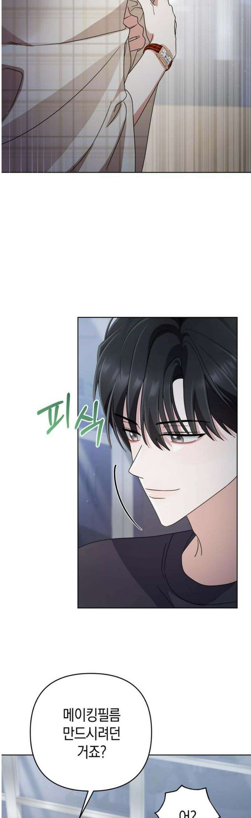 돌아온 여름에게 20화 21