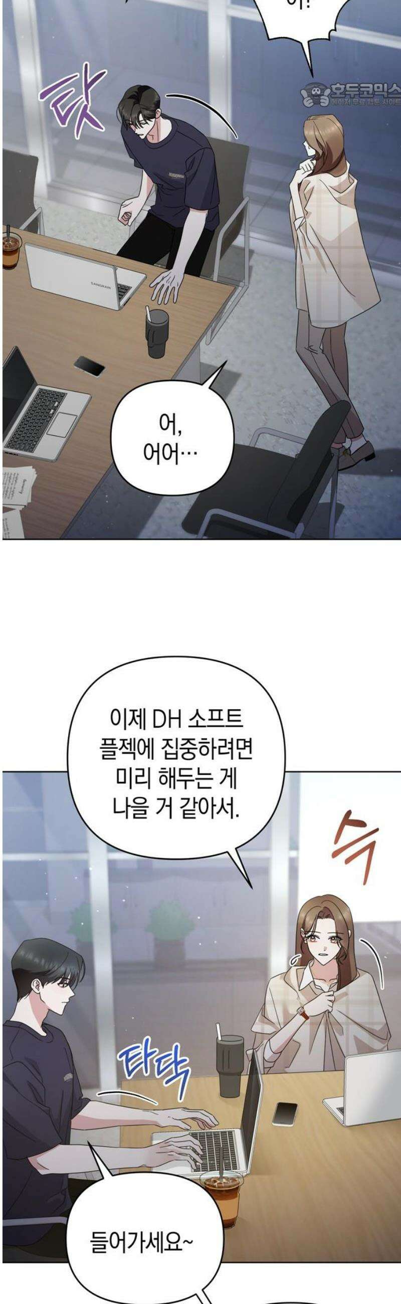 돌아온 여름에게 20화 22