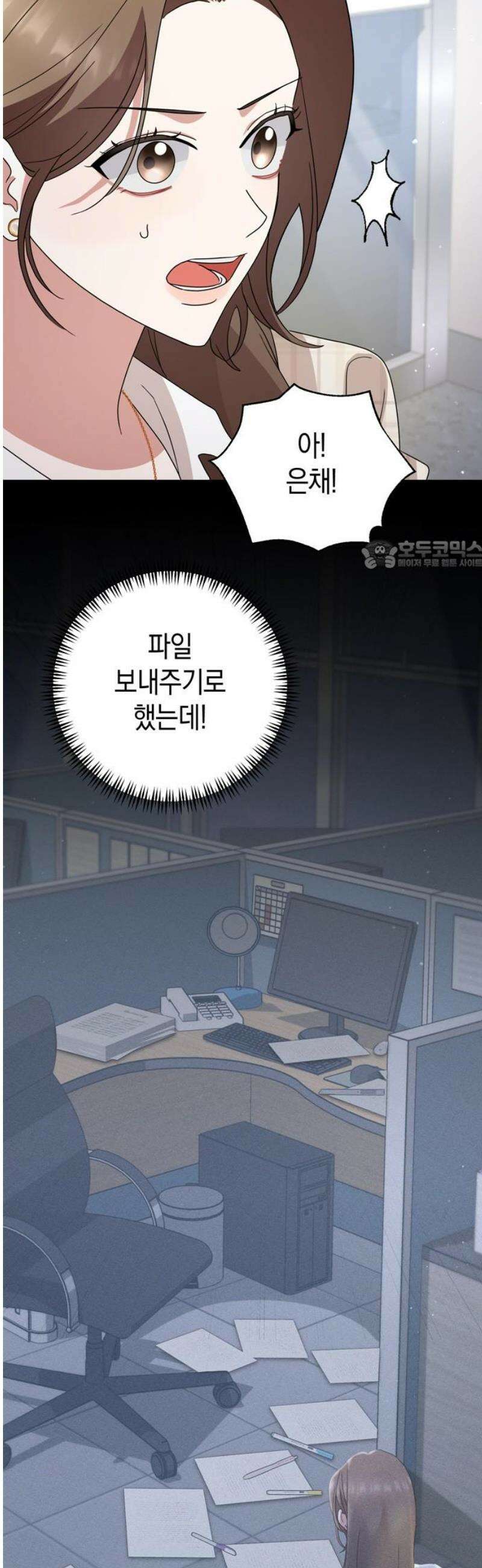 돌아온 여름에게 20화 26
