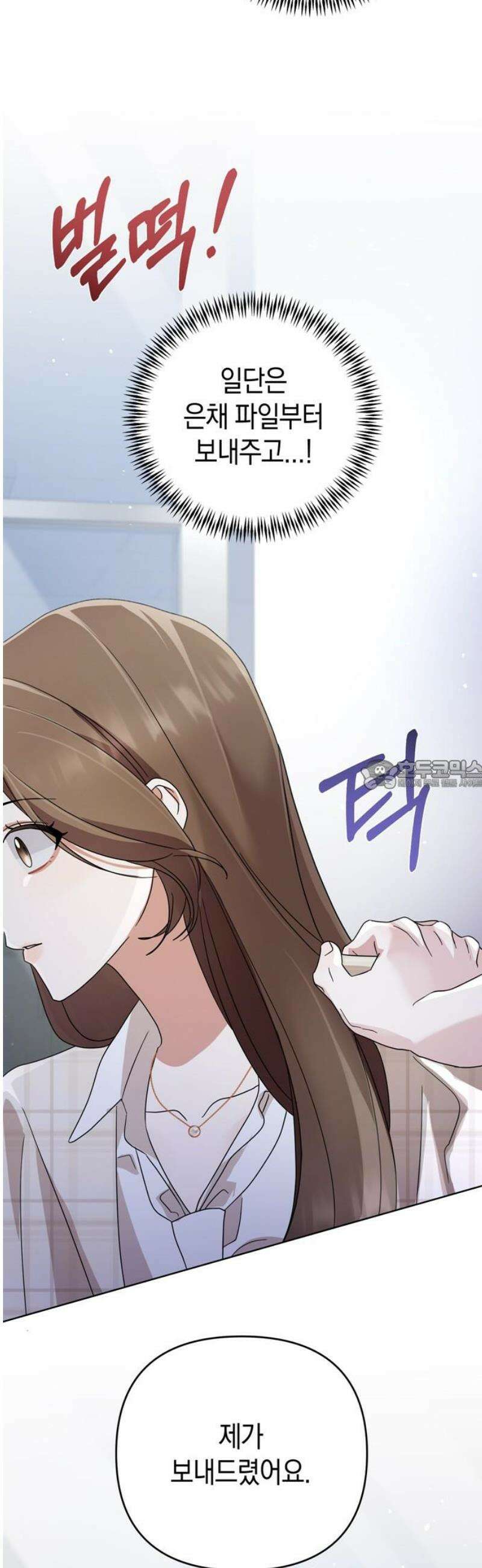 돌아온 여름에게 20화 28