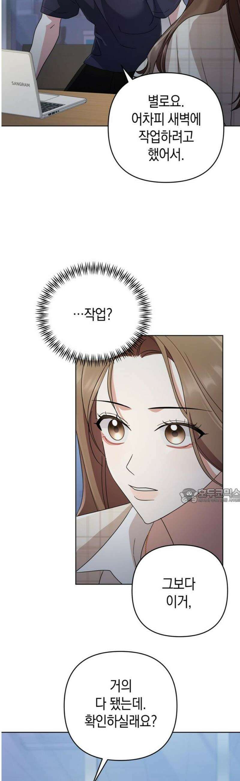 돌아온 여름에게 20화 30