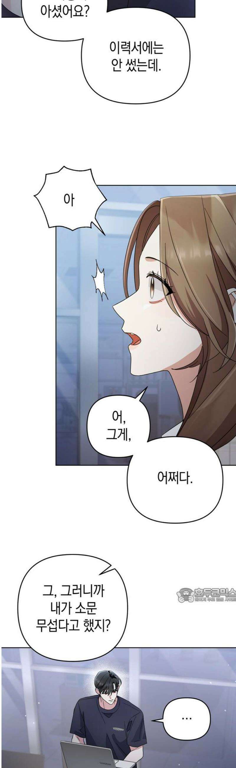 돌아온 여름에게 20화 32