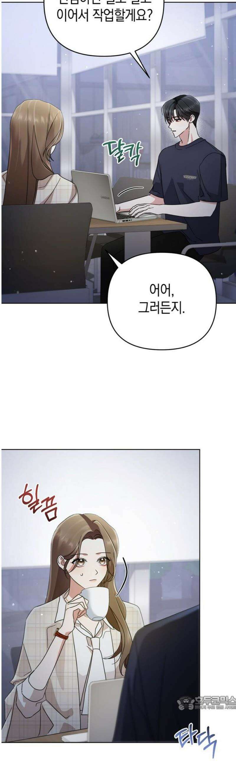 돌아온 여름에게 20화 34