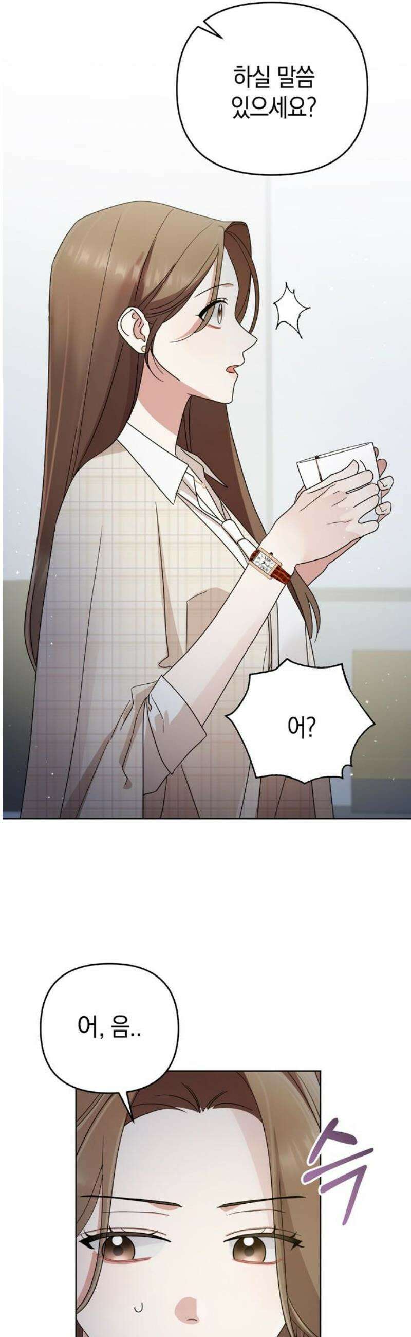 돌아온 여름에게 20화 36